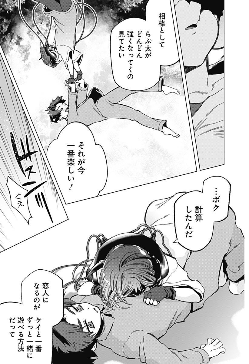 Shinsou no Raputa - Chapter 4 - Page 19